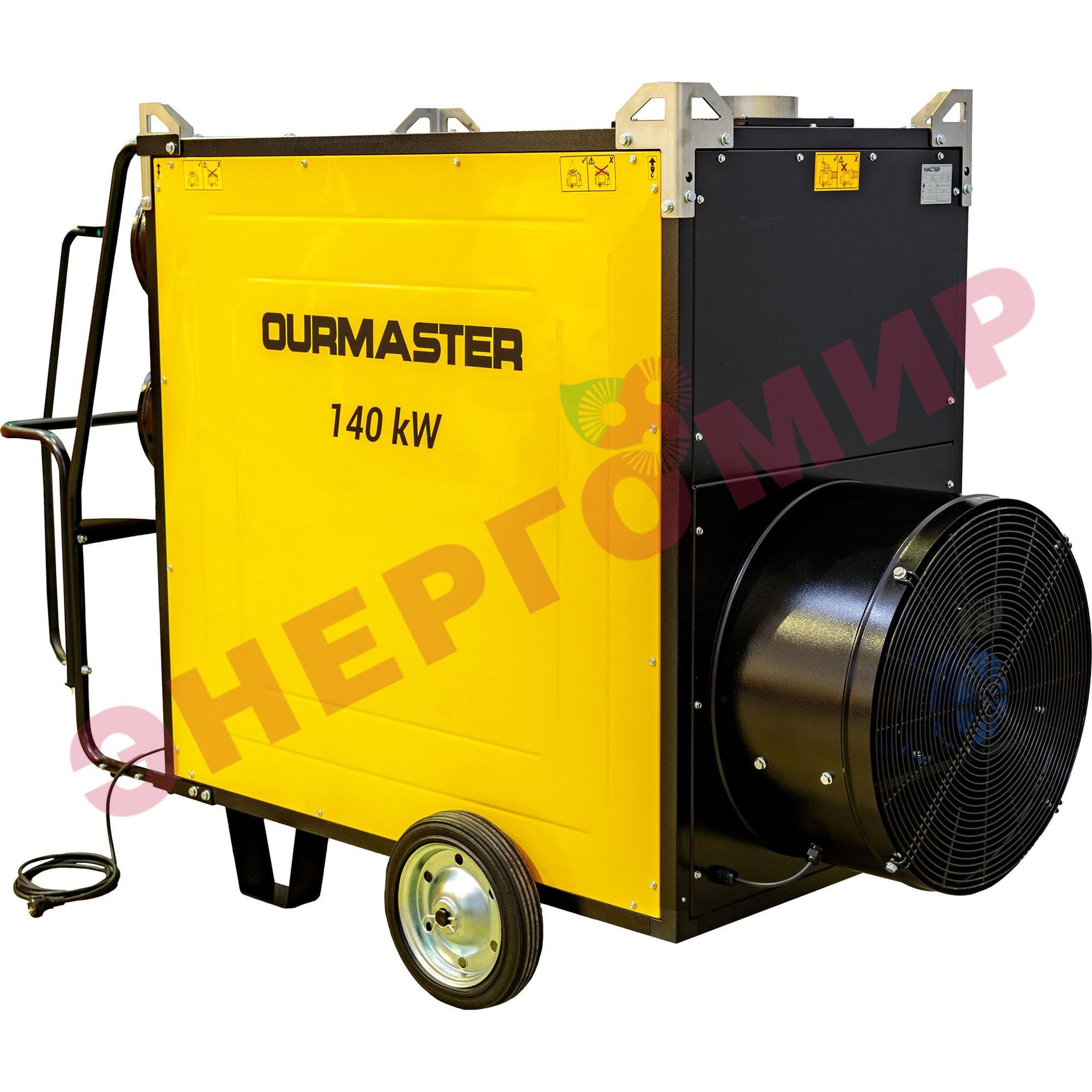 Дизельная тепловая пушка OURMASTER AIR BUS DV 470