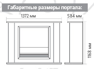 Габаритные размеры портала Chilton Габаритные размеры портала Chilton